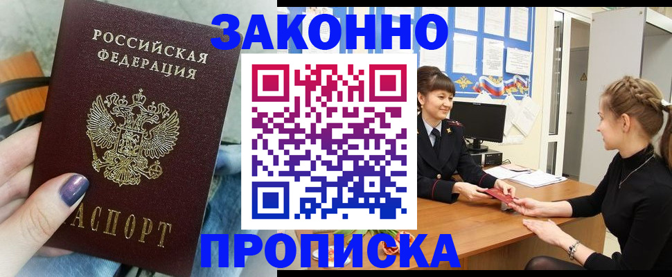 временная регистрация поиск в Алапаевске