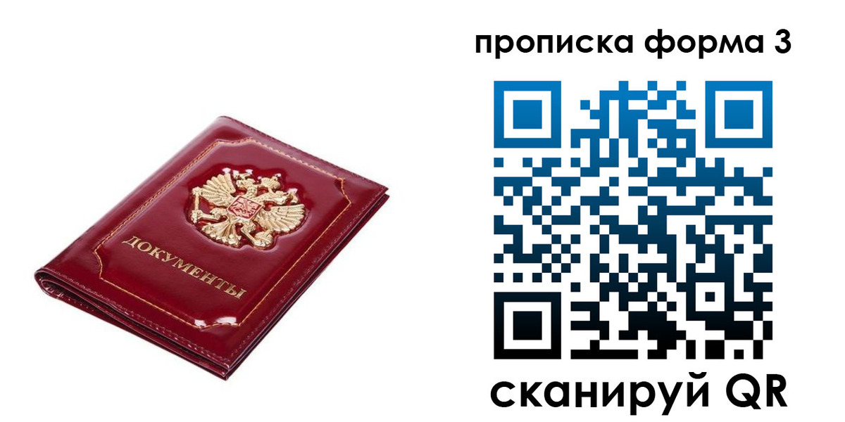 прописка гарантия в Алапаевске