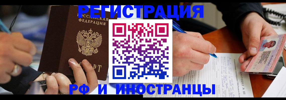 купить прописку в Алапаевске