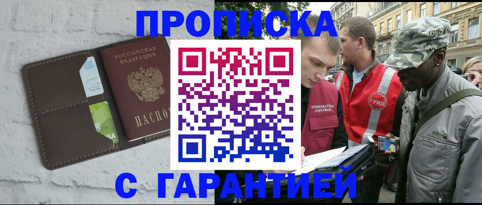 прописка для кредита в Алапаевске