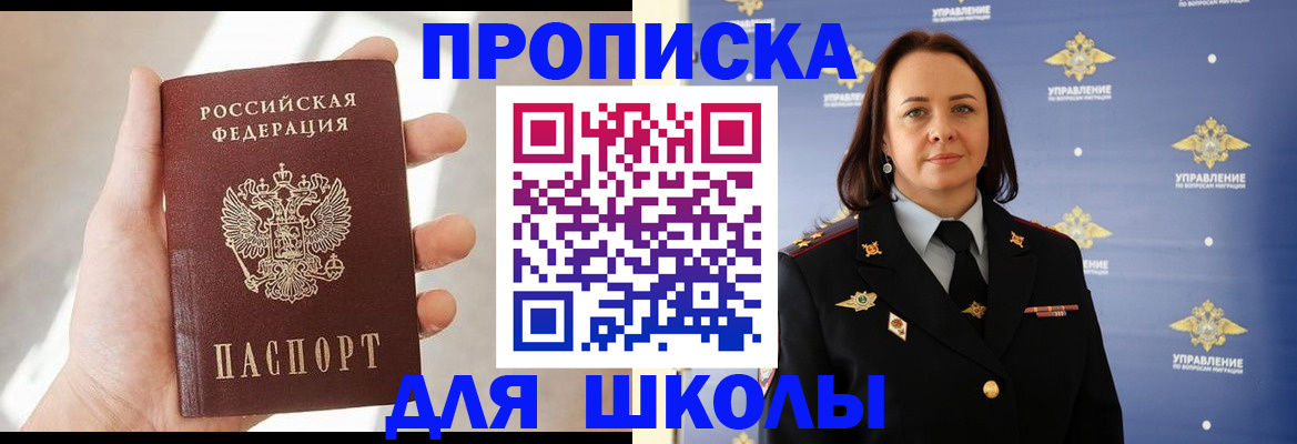 прописка законно в Алапаевске