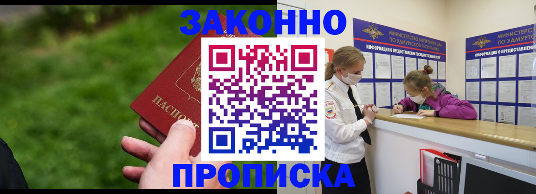 прописка для военкомата в Алапаевске