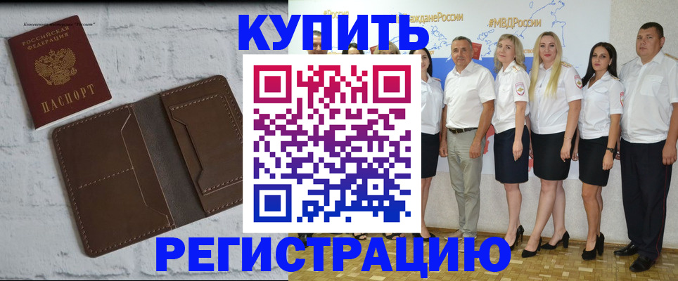 прописка поиск в Алапаевске