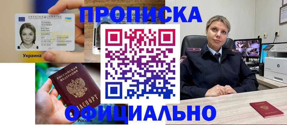 пропишу в квартире в Алапаевске