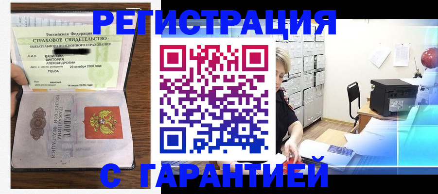 прописка для военкомата в Алапаевске