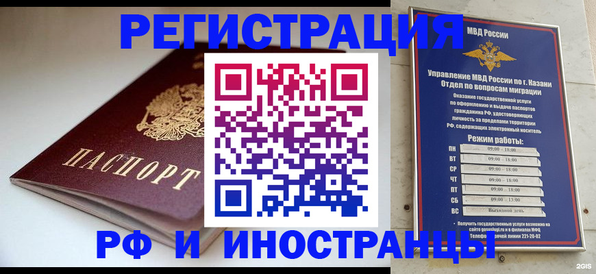 купить прописку в Алапаевске