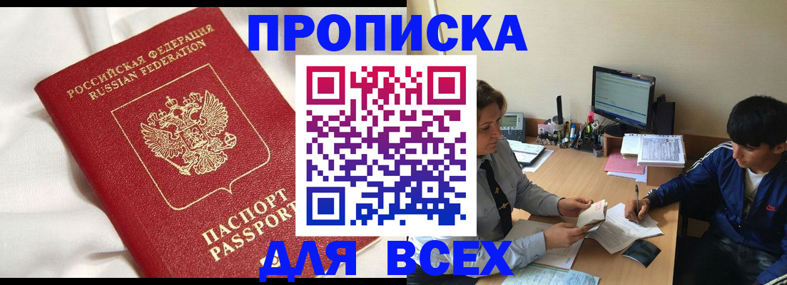 прописка для школы в Алапаевске