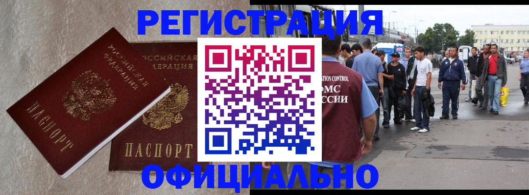 временная регистрация госуслуги в Алапаевске