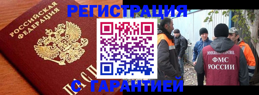 регистрация в Алапаевске