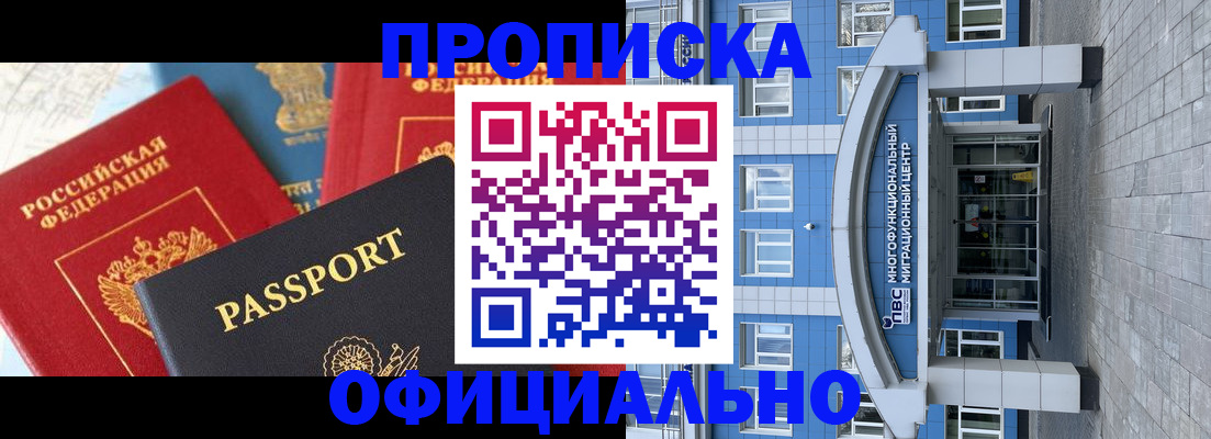 временная регистрация законно в Алапаевске