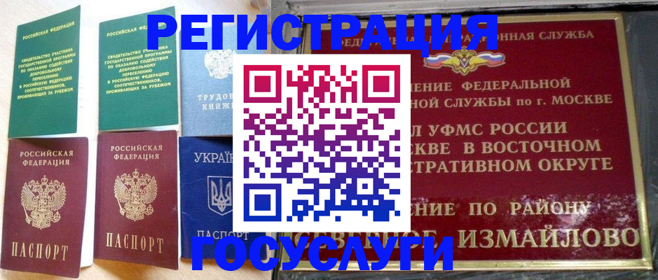 прописка для работы в Алапаевске