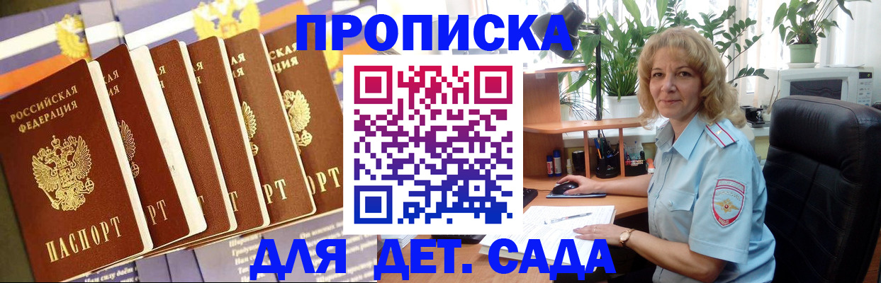прописка гарантия в Алапаевске